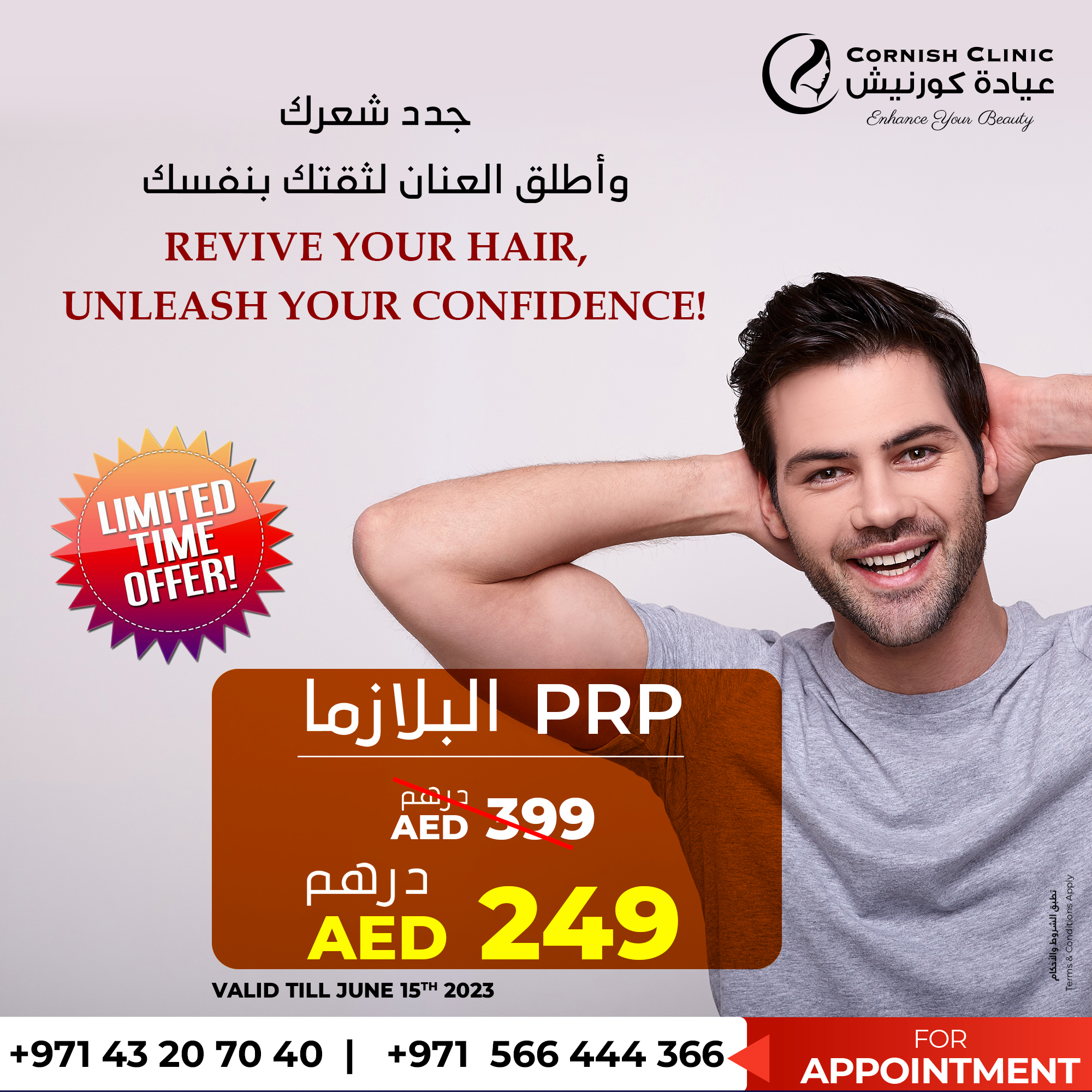 PRP offer